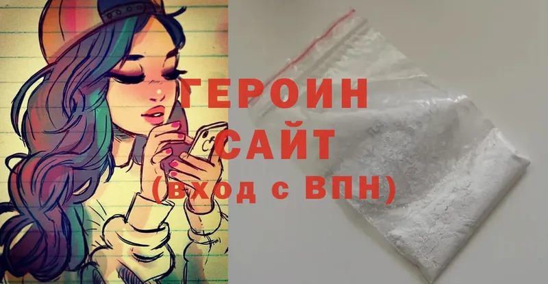 ГЕРОИН Heroin  Кремёнки 