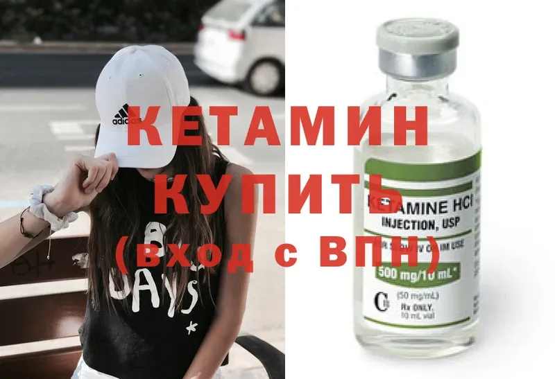 цены наркотик  Кремёнки  КЕТАМИН ketamine 