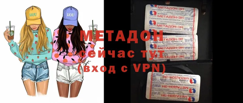 Метадон methadone  купить  сайты  Кремёнки 